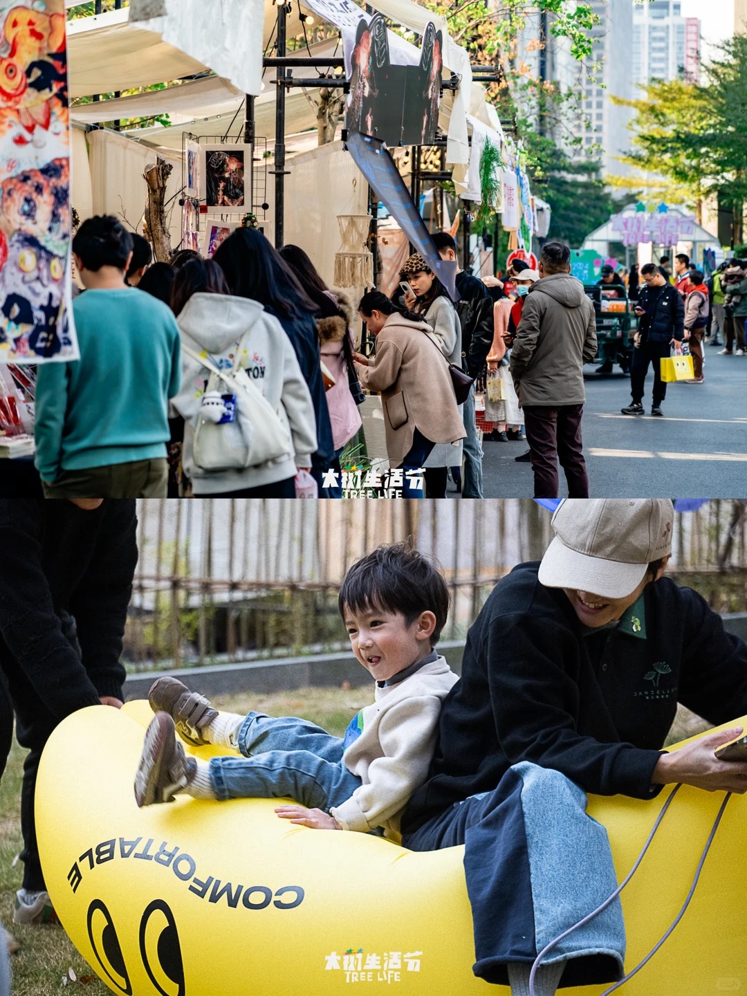 大树生活节市集与亲子互动现场