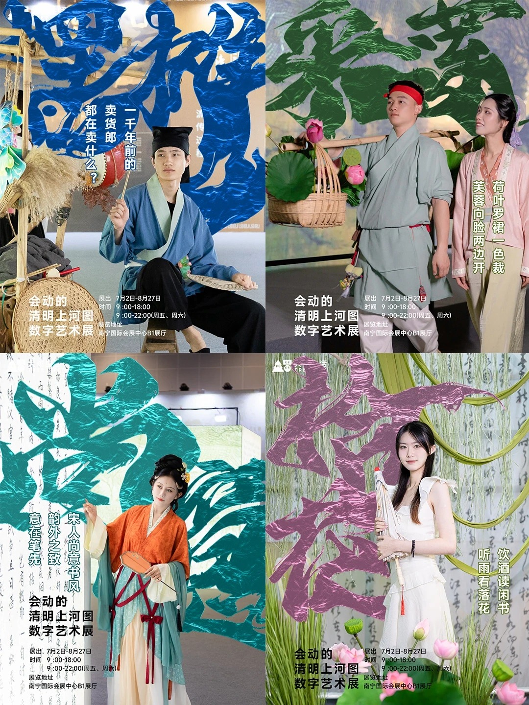 清明上河图数字展宋代游园会传播图