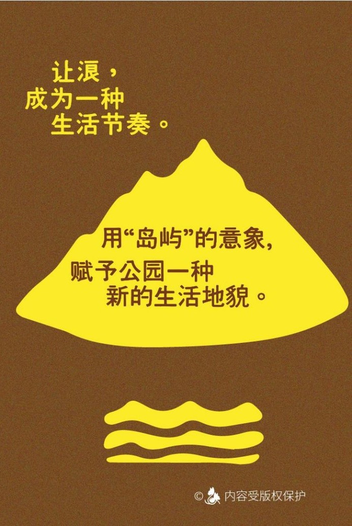 浪浪集岛岛屿意象页面