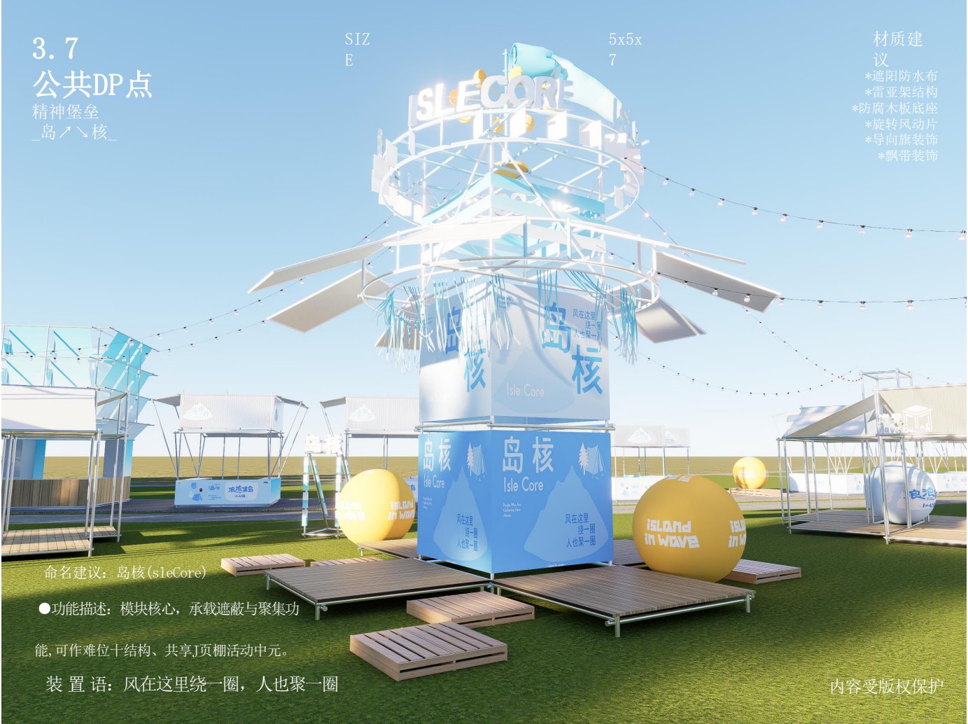 浪浪集岛公共DP点岛核方案