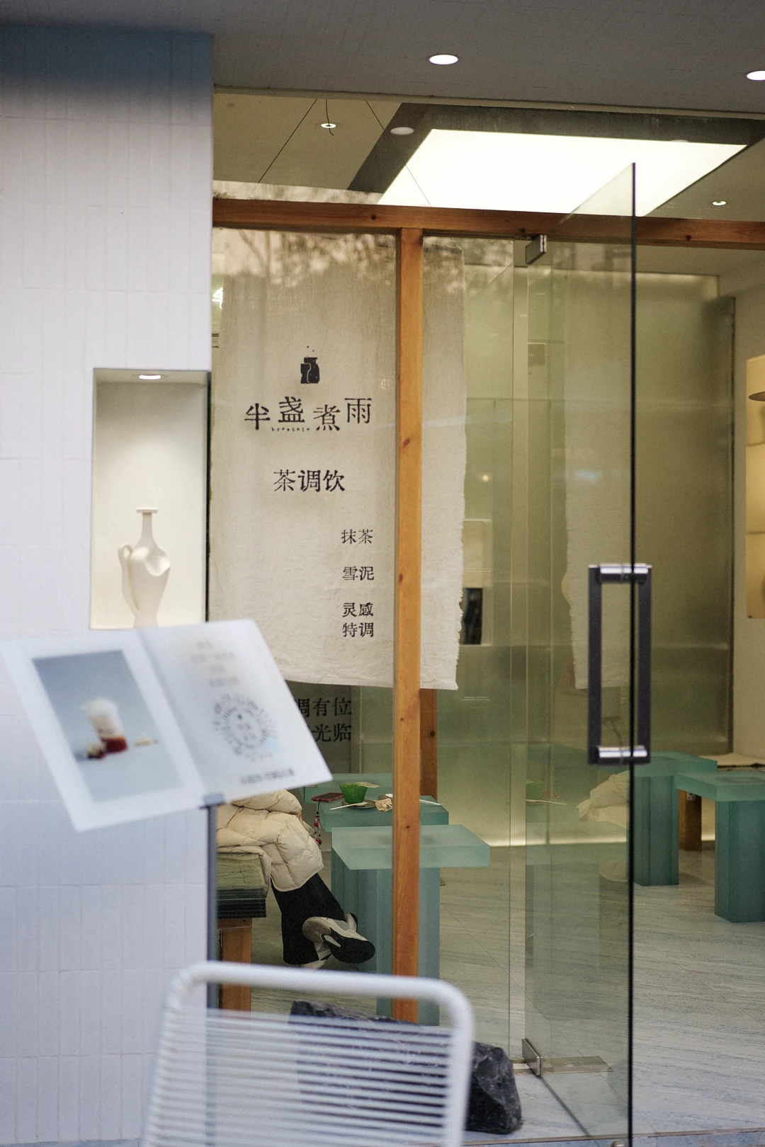 半盏煮雨真实门店入口