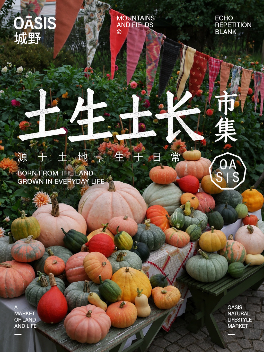 OASIS城野概念示意图 04