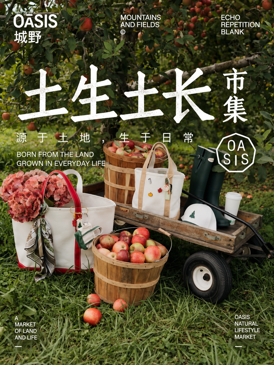 OASIS城野概念示意图 05