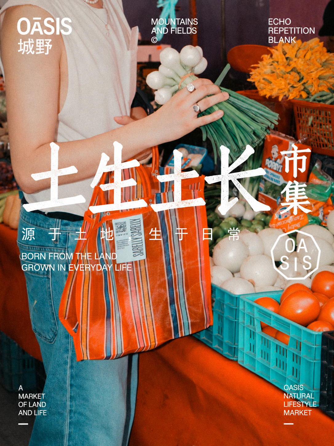OASIS城野概念示意图 07