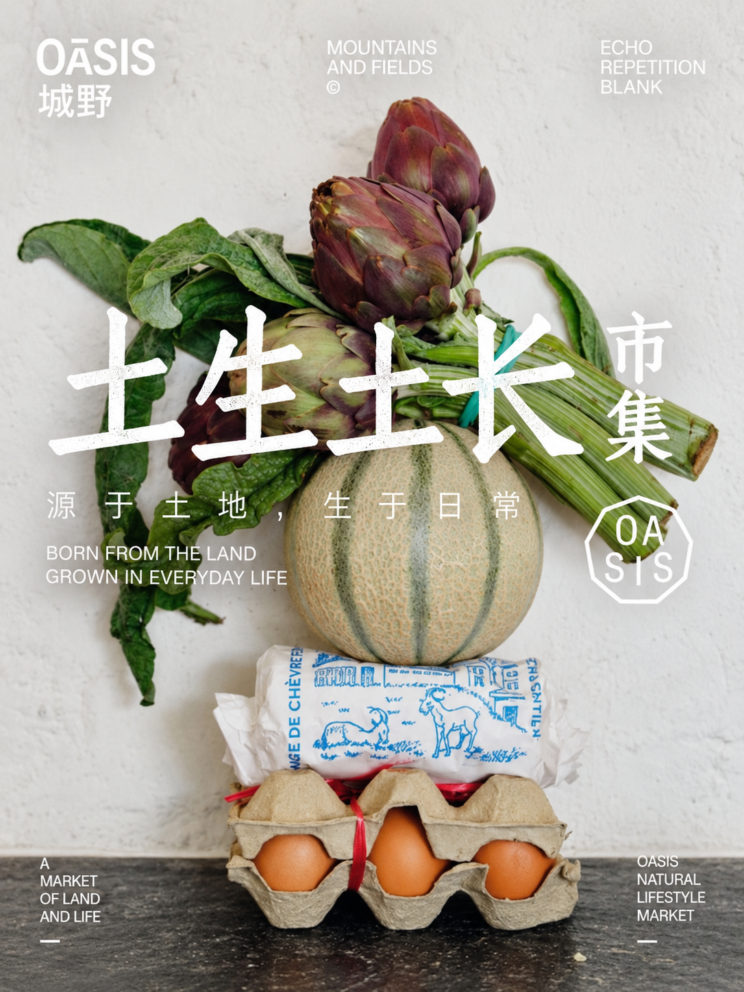 OASIS城野概念示意图 08